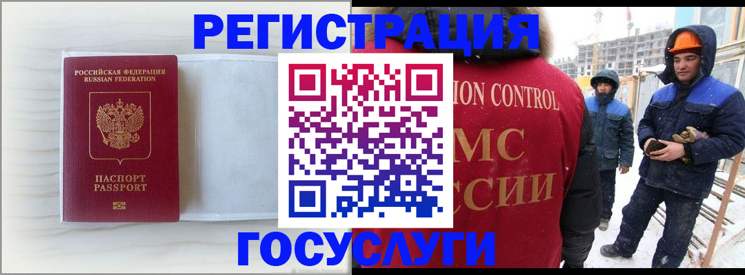 прописка регистрация в Нижнем Ломове