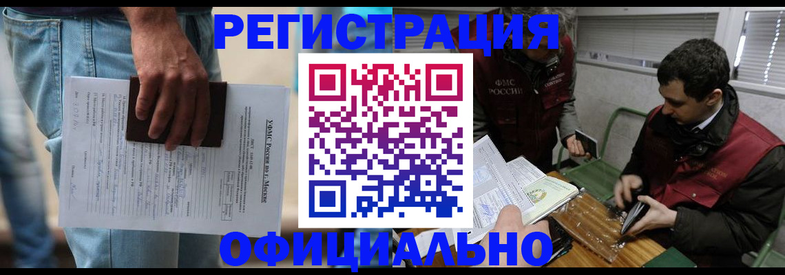 миграционный учет в Нижнем Ломове