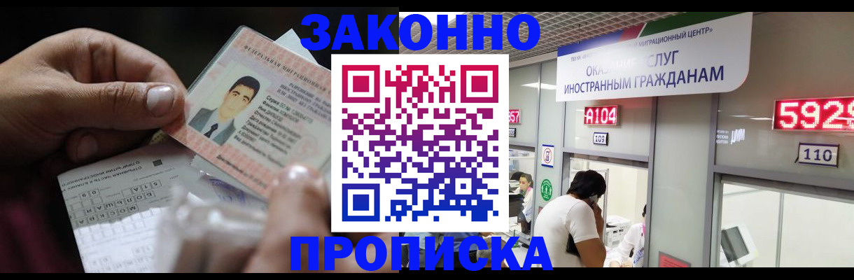 временная регистрация надежно в Нижнем Ломове