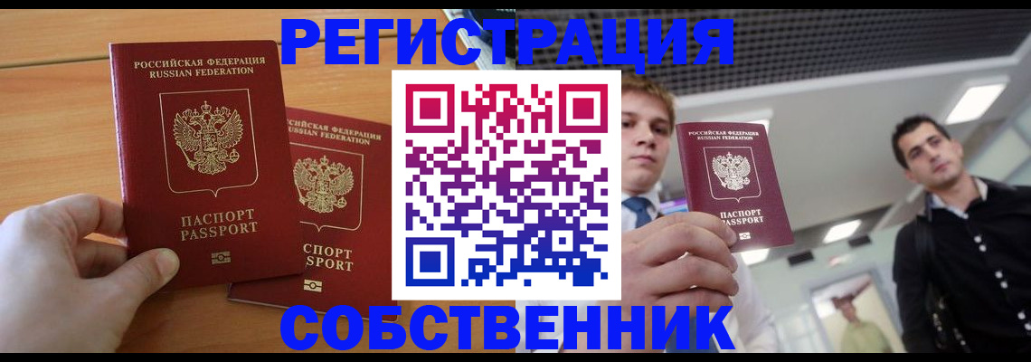 временная регистрация в Нижнем Ломове