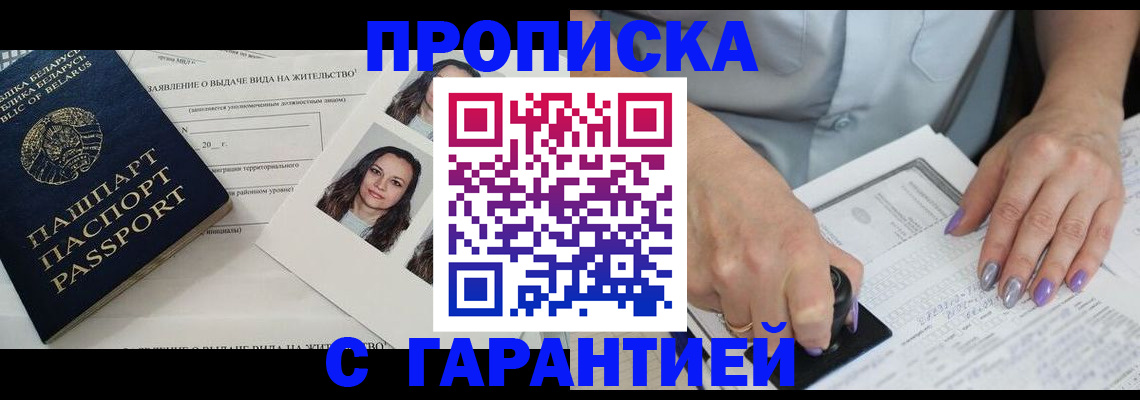 прописка поиск в Нижнем Ломове