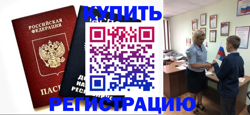 миграционный учет в Нижнем Ломове