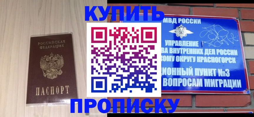 временная регистрация для всех в Нижнем Ломове