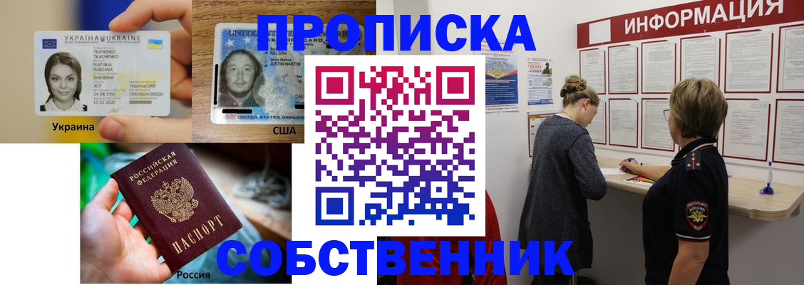 временная регистрация недорого в Нижнем Ломове